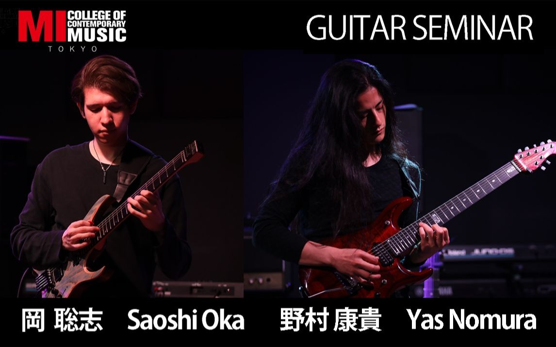 [图]【MI TOKYO 特别讲座】野村康貴＆岡聡志（Yas Nomura ＆Satoshi Oka）Guitar Seminar [Digest]