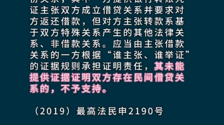 情人之间, 500万元的流水能证明存在借款关系?哔哩哔哩bilibili