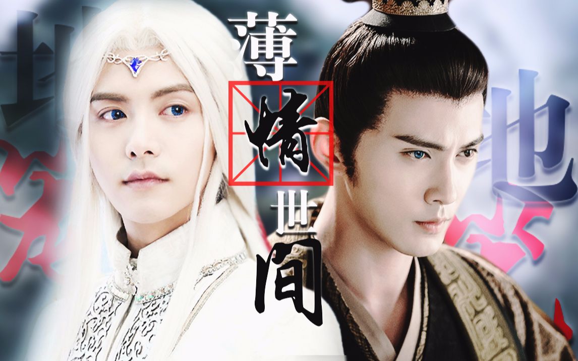 哪吒之魔童降世衍生地笼天帝敖广薄情世间恨得也心甘情愿虐