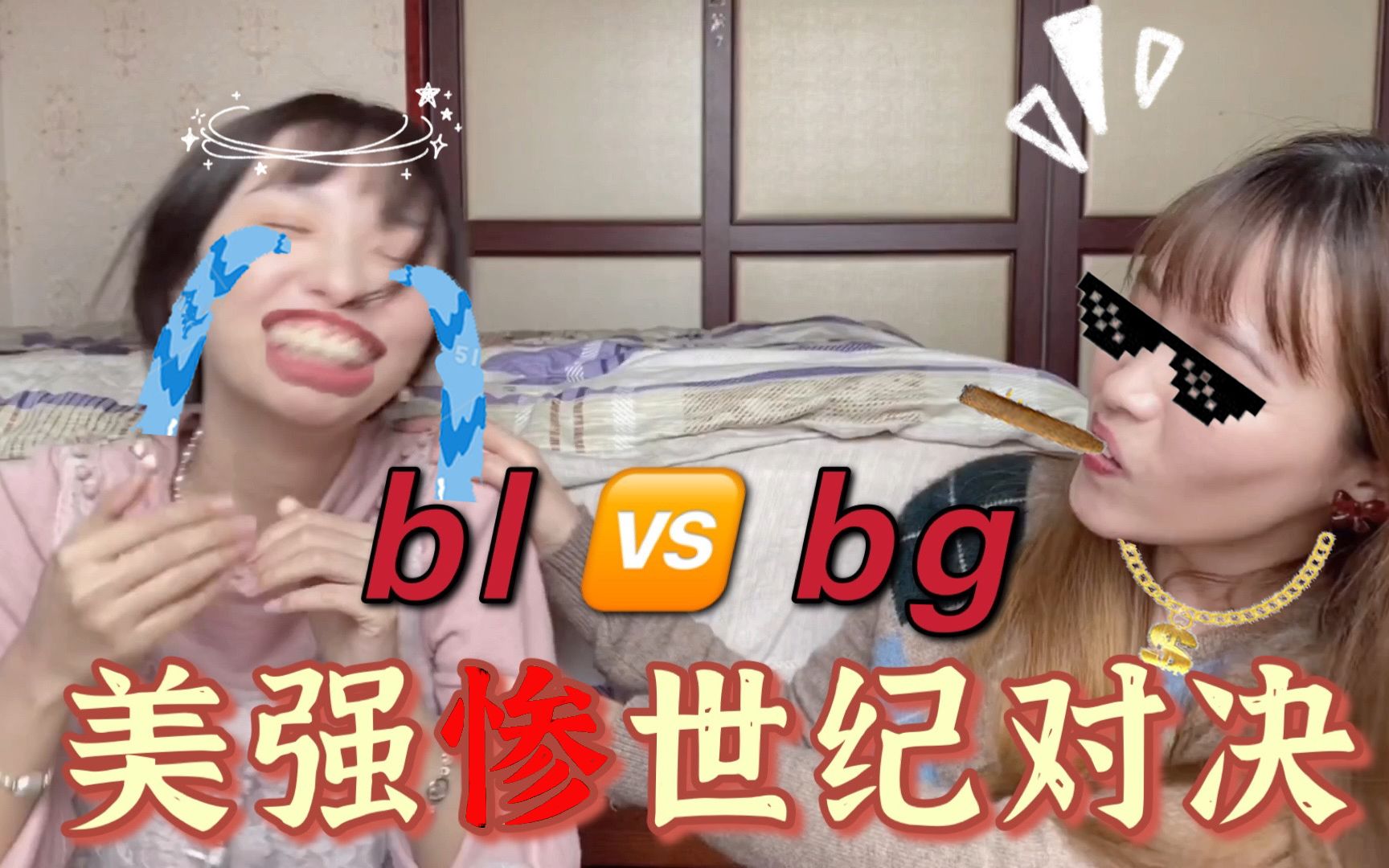 battle|史诗级美强惨小说!《破云》vs《神明今夜想你》哔哩哔哩bilibili