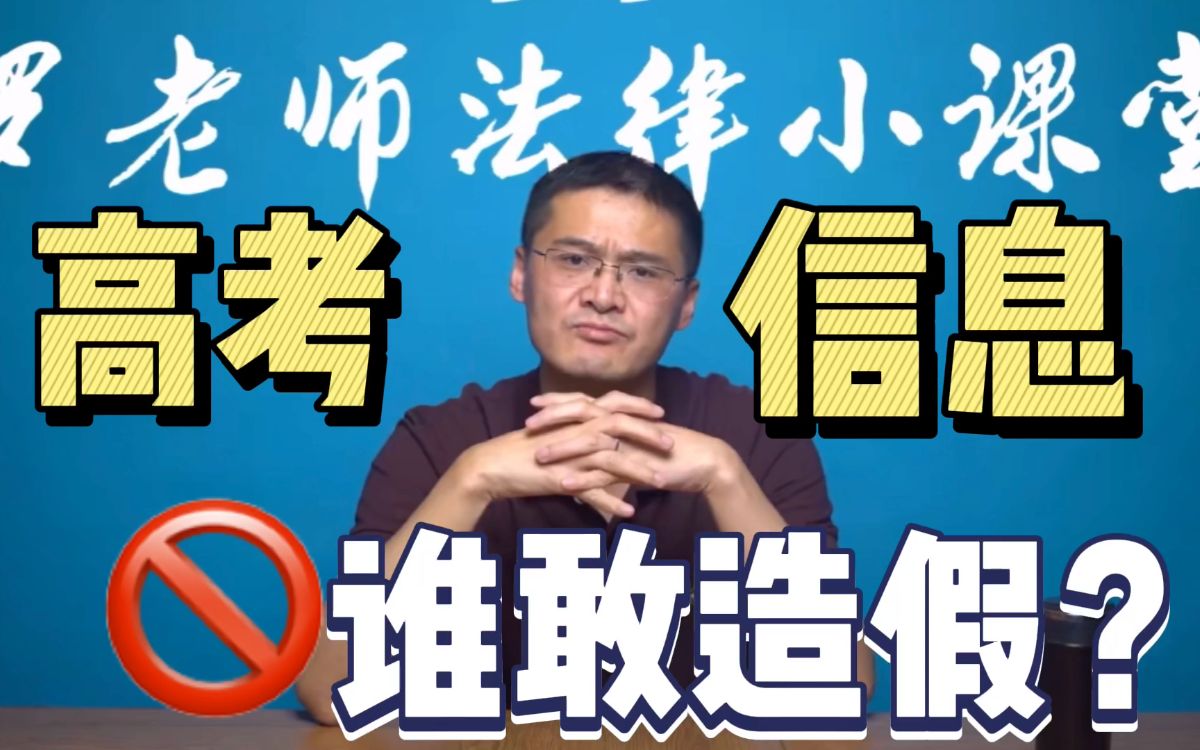 应届生和复读生差别有多大?高考资料造假有什么后果? 珍惜你的应届生身份呀!| 毛坦厂中学 | 应届生 | 复读 | 高考哔哩哔哩bilibili