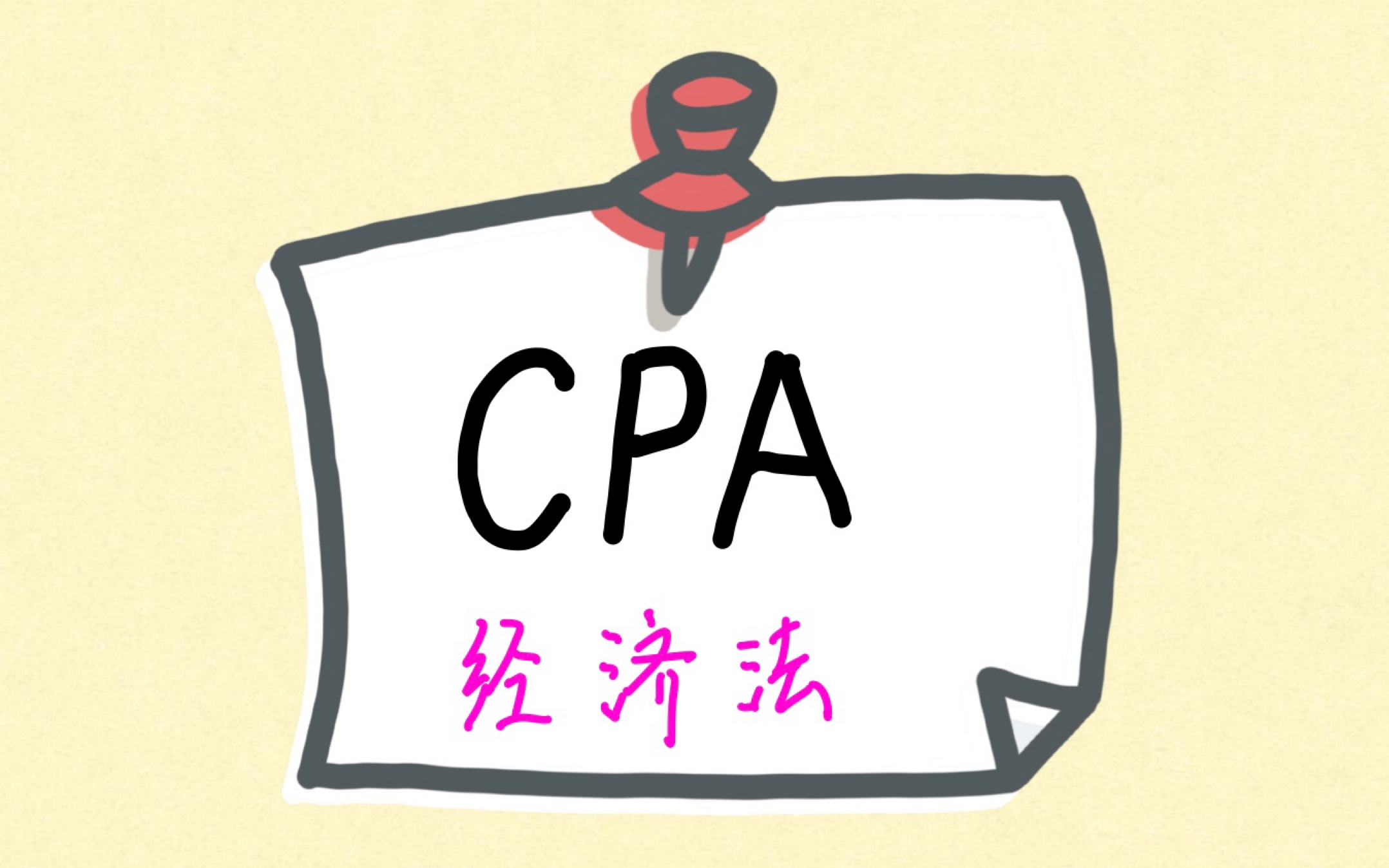 2021年注册会计师cpa经济法张妍荔老师 第二章 思维导图_哔哩哔哩 (゜