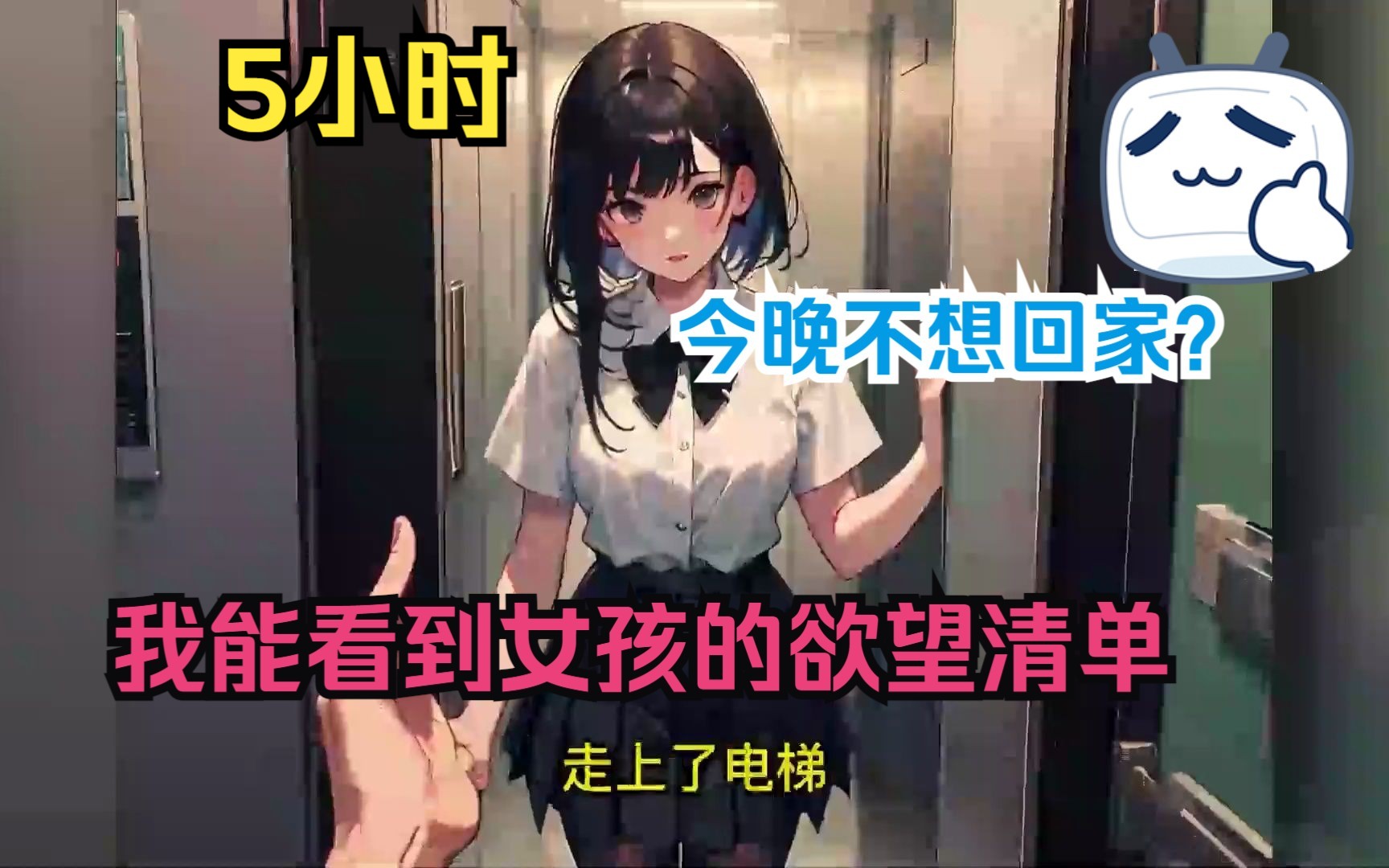 [图]一口气看完《我能看到女孩的欲望清单》突然获得系统，他可以看到所有人的愿望清单