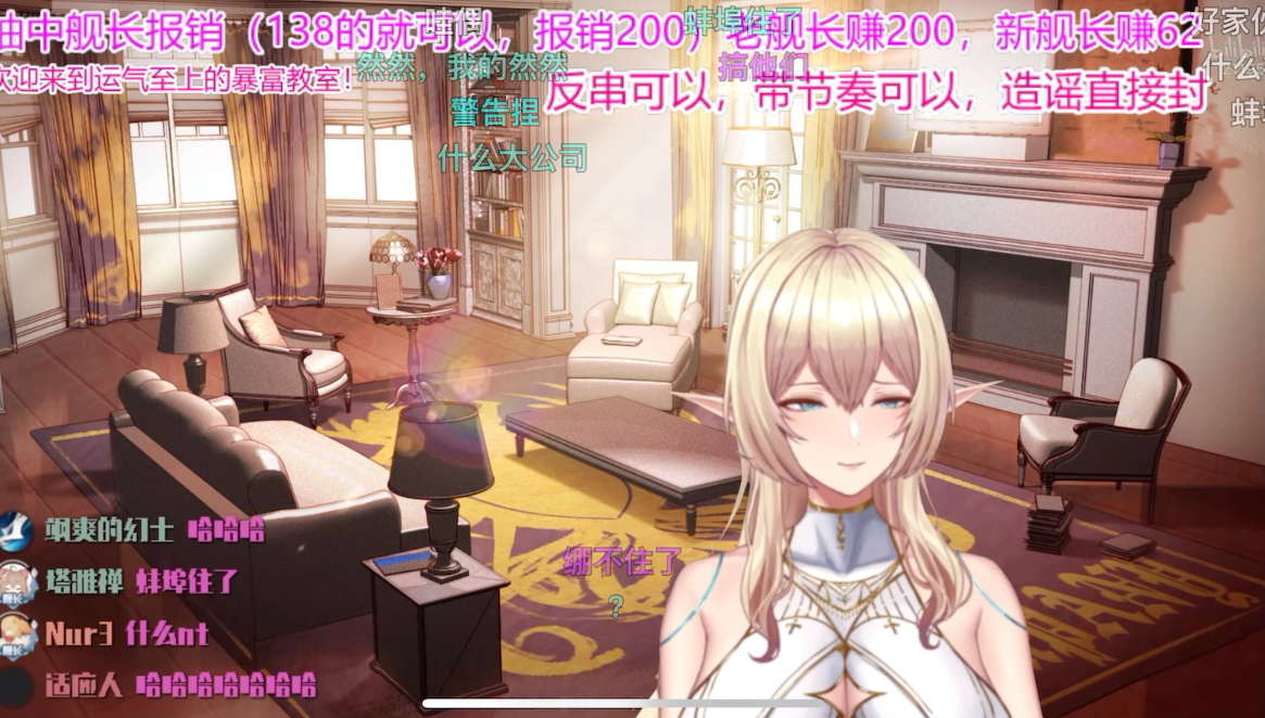 萝半鸽,嘉然,歌姬等节奏 附聊天截图 (新月岚账号现已被运营收回 本人