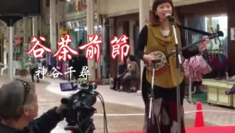 日语无字 神谷千尋 えんどうの花 哔哩哔哩 Bilibili