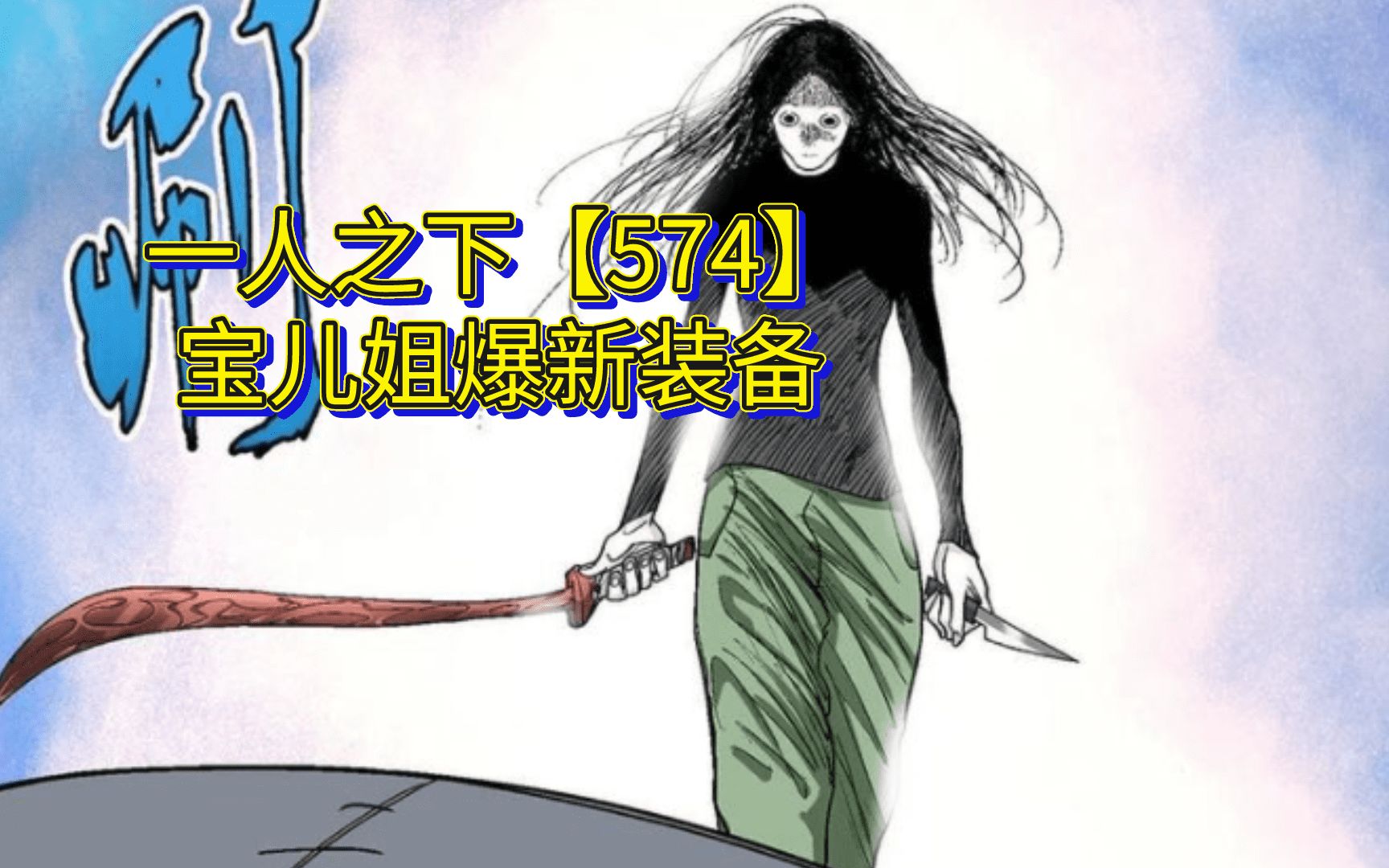 一人之下574纳森王拒绝楚岚小队接近王城是犯二了吗