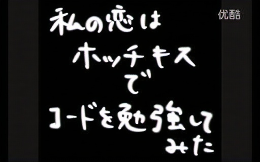 [图]【电吉他】轻音少女 唯「我的爱是订书机」原谱清音扫弦版