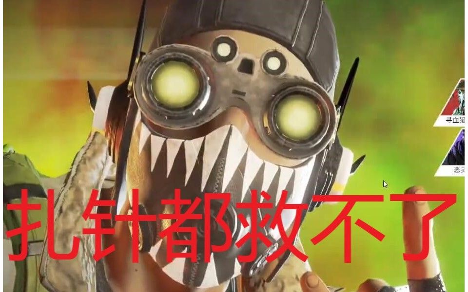 【apex】老年辛烷_哔哩哔哩_bilibili