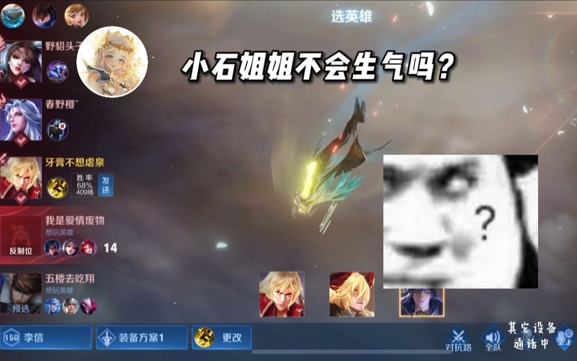 王者荣耀牙膏不对劲不对劲小石今天这是被樱井奈给附体了吗