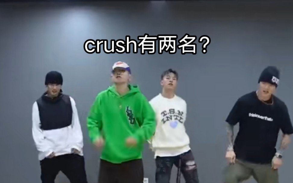 [图]Crush X 街头男战士，新歌“Rush Hour” challenge