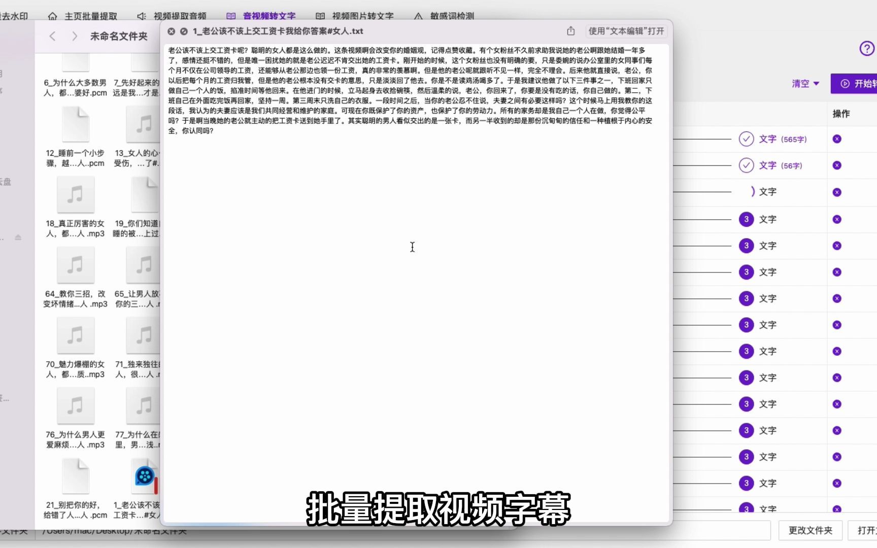 如何自动识别字幕软件,视频文字提取,视频提取文字,提取视频文字,视频提取文字的软件,怎么提取取视频里的文字,视频文字提取出来,视频文字提取...