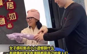 Tải video: 女子生下双胞胎出院回家，眼前一幕让她热泪盈眶！网友：我酸了