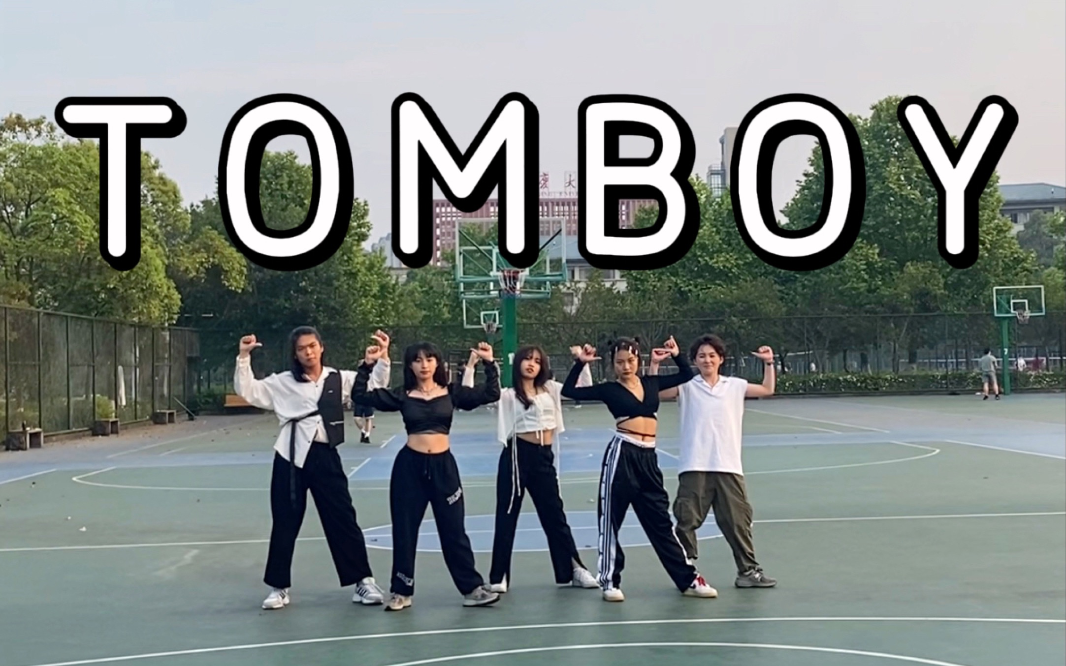 [图]【重庆大学】(G)I-DLE 《TOMBOY》翻跳｜只练5次跳成这样？｜女娃都没有的互换part挑战