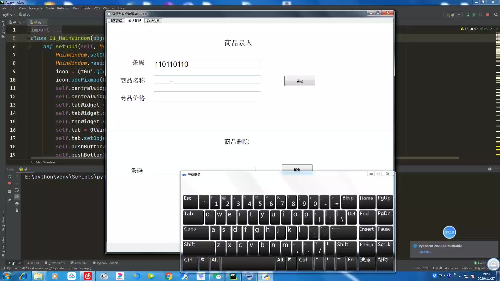 使用python开发pyQT5桌面应用的轻量型收银软件哔哩哔哩bilibili