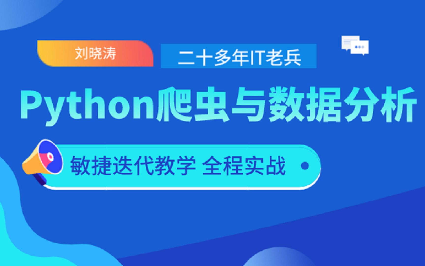 金融爬虫探索联众答题干什么的