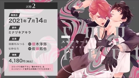 クラシック 即決可 Blcd 三木眞一郎 神谷浩史 あざやかな恋情など 特典cd付き その他 N Spa Org