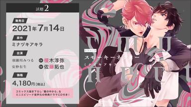 试听x1｜【中字｜CD｜古川慎×榎木淳弥】ひだまりが聴こえる-リミット