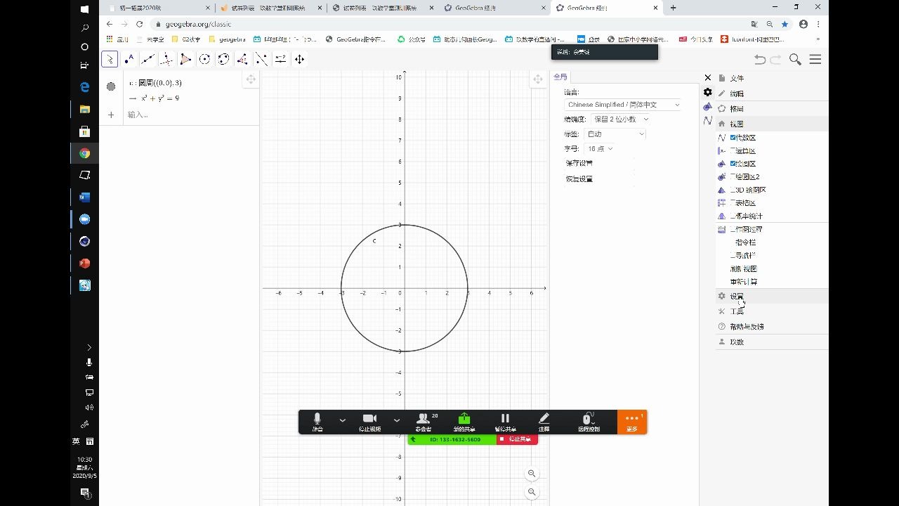 初中数学精英大视野初一01数轴哔哩哔哩bilibili