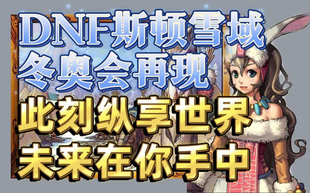 《斯顿雪域 storm path》 游戏背景音乐 纯享 游戏原声带 bgm 死去的