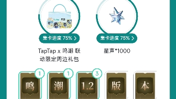 以防你们不知道taptap可以领星声最高1000手机游戏热门视频