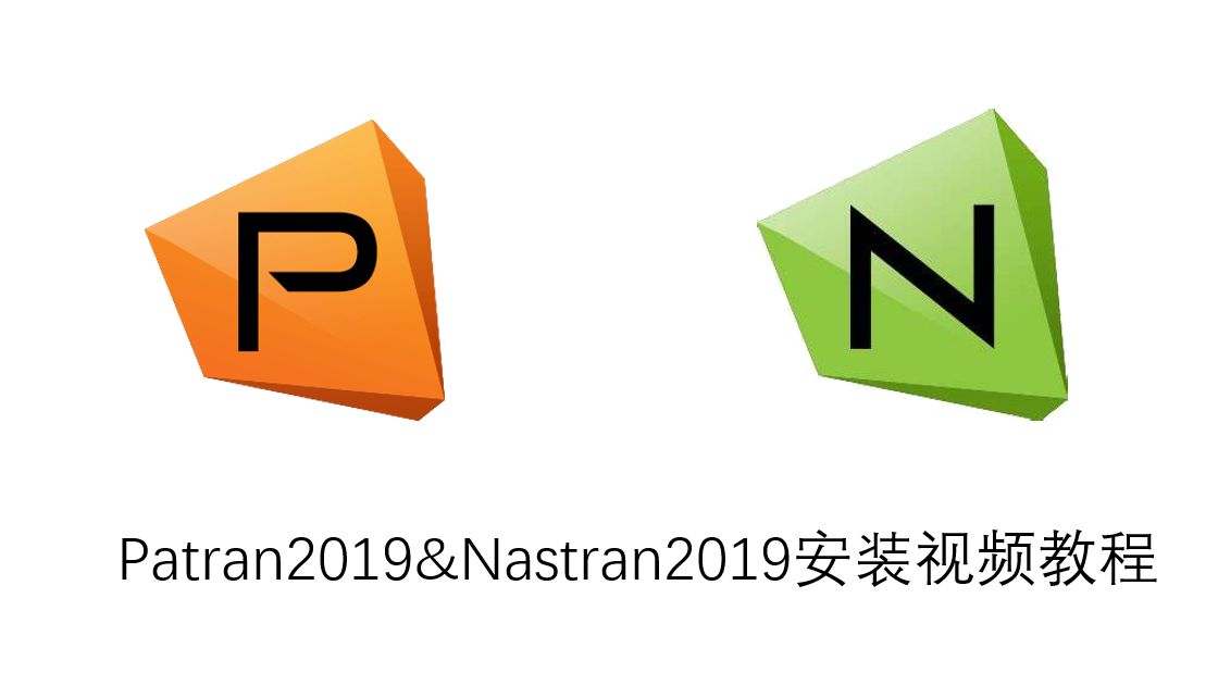 patran&nastran2019安装教程哔哩哔哩bilibili