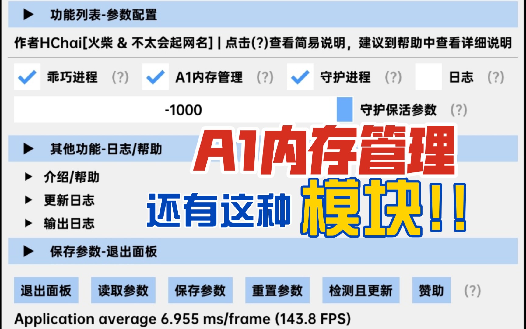 【模块推荐】还有这种模块,减少内存占用保活应用进程使系统增加流畅度.A1内存管理[10.28]哔哩哔哩bilibili