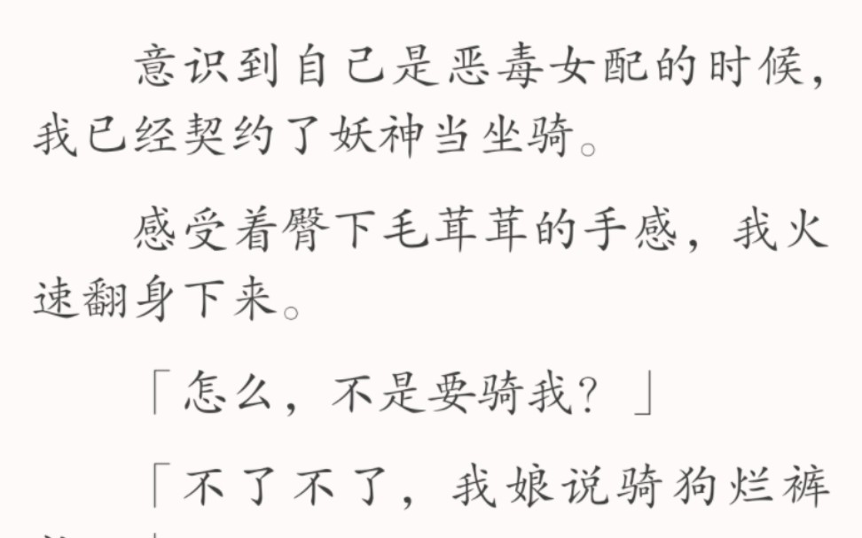 (全文)「那个,」我缩了缩脖子跟他解释,「犬,就是狗的意思……」哔哩哔哩bilibili