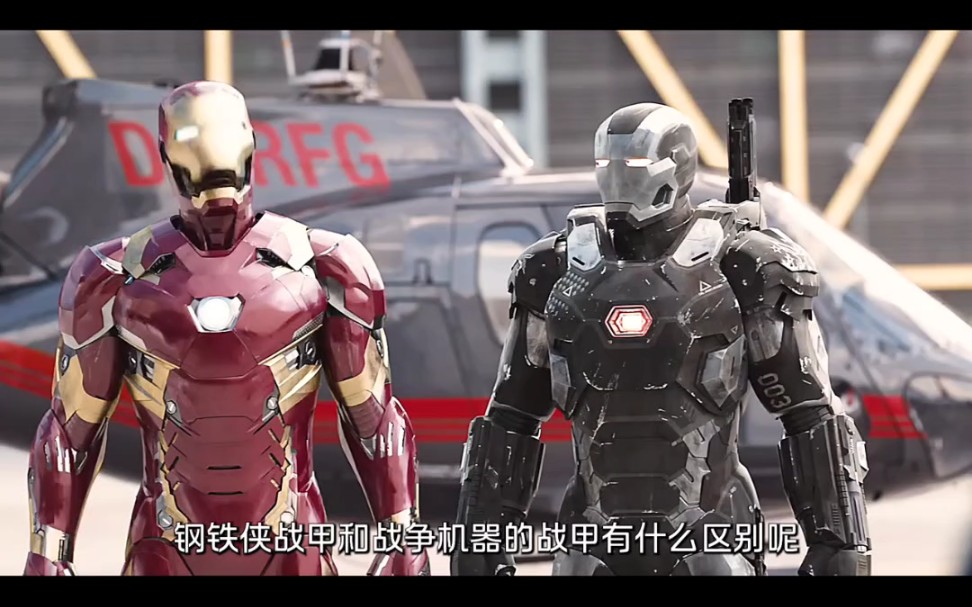 钢铁侠的战甲和战争机器的战甲有什么不同,钢铁侠的升级叫升级,战争