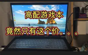 Download Video: 机械革命X3s-I7 10750H+RTX2060+16G+17寸144电竞屏