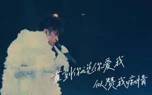 Download Video: “我宁可友谊万岁至尽头 也不要似陌生人般不回头”古巨基  《戀無可戀》