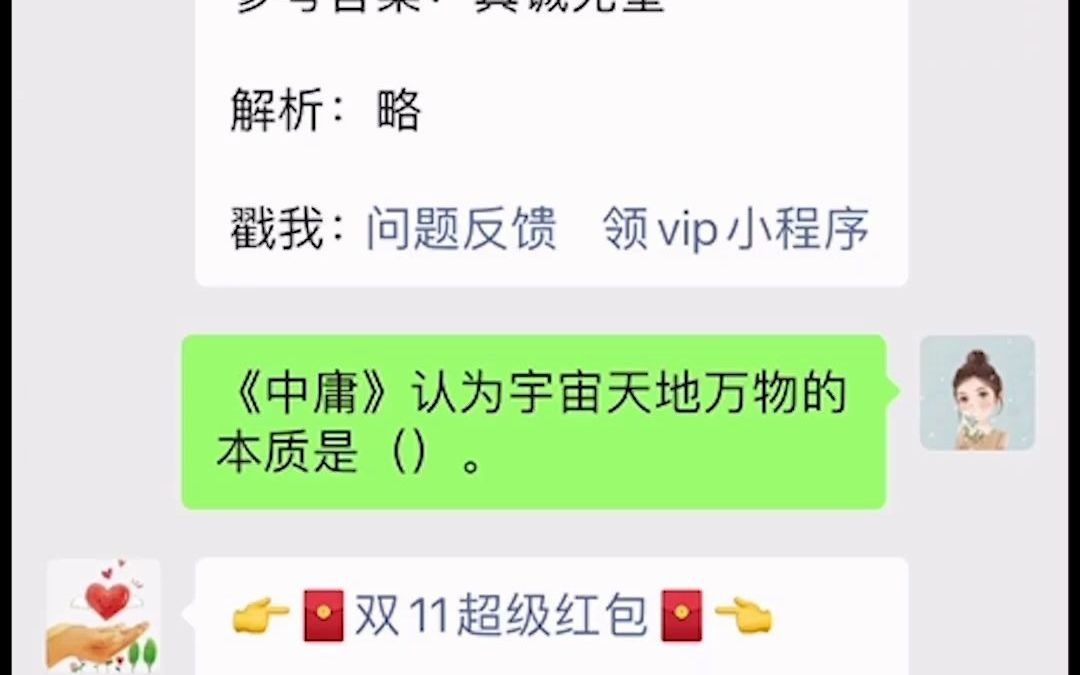 智慧树慕课怎么刷完(智慧树慕课是什么意思)