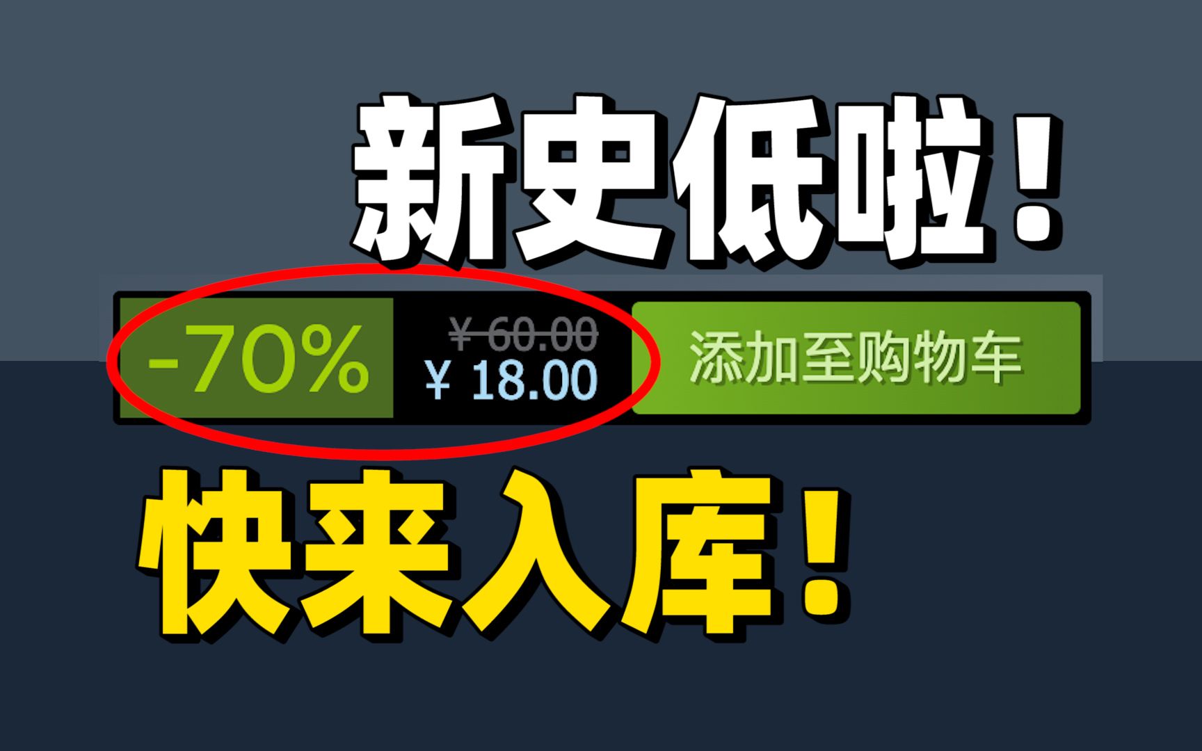 10款史低游戏大推荐!「steam史低特惠每周推荐」(4.84.15)哔哩哔哩bilibili游戏推荐