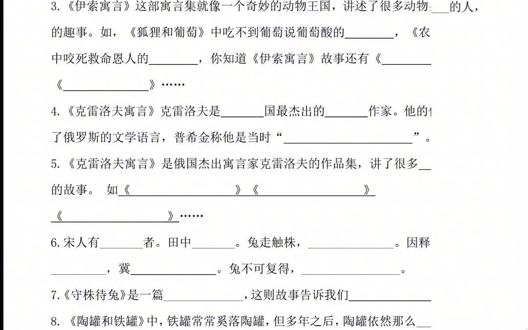 三年级下册语文课文内容填空,期末必考知识点,共50页!平时出错率高,建议所有的孩子提前练一练,期末告别丢分!哔哩哔哩bilibili