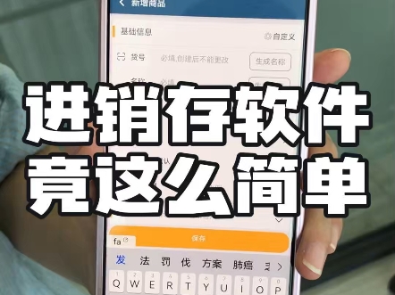 进销存操作难简单吗?只需三步轻松学会哔哩哔哩bilibili