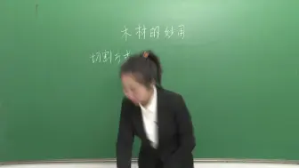 Video herunterladen: 【教师资格】初中美术《木材的妙用》面试示范课