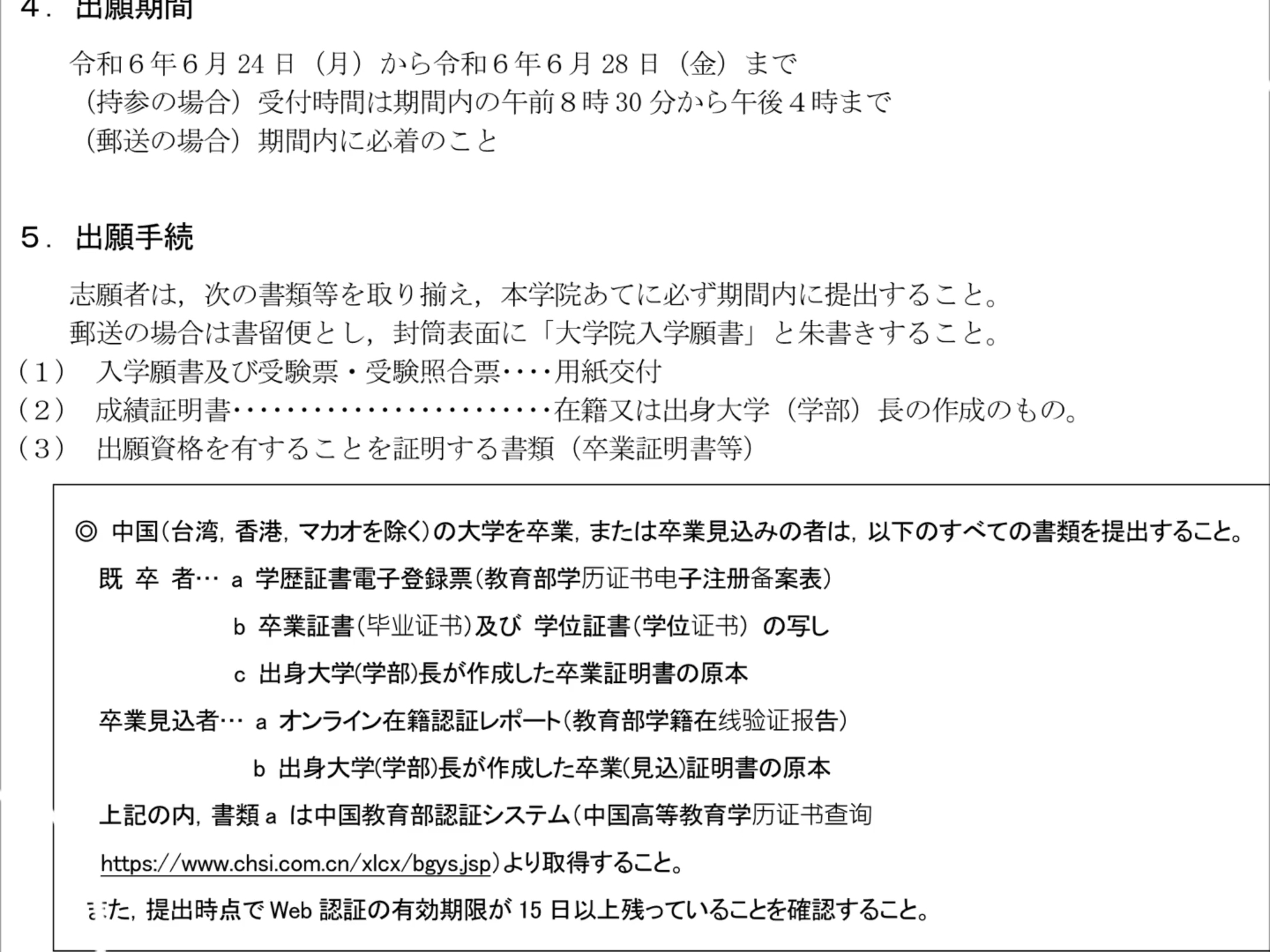 北海道大学大学院経済学院会计情报専攻(会计専门职大学院)出愿期间:6月24日28日试験日: 8月20日(火)合格発表:9月2日(月)哔哩哔哩bilibili