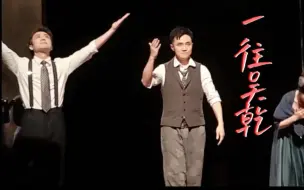 Download Video: 【一往吴乾】我的cp配就一个字！ 十多年培养出的默契！！