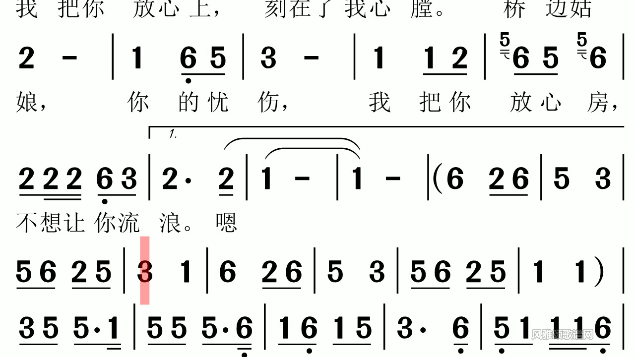 海倫橋邊姑娘有聲視唱簡譜視唱練耳識譜不走調節奏準風雅頌有聲歌譜網