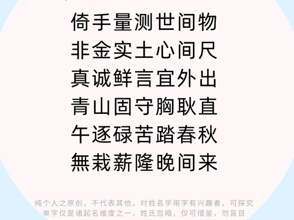 取名改名,风度翩翩之度字取名用字解析,不懂就问,有问必答,义务测名字国庆快乐,虚度年华,露不润无根之草原创姓名学干货知识,起好名用字不再头...