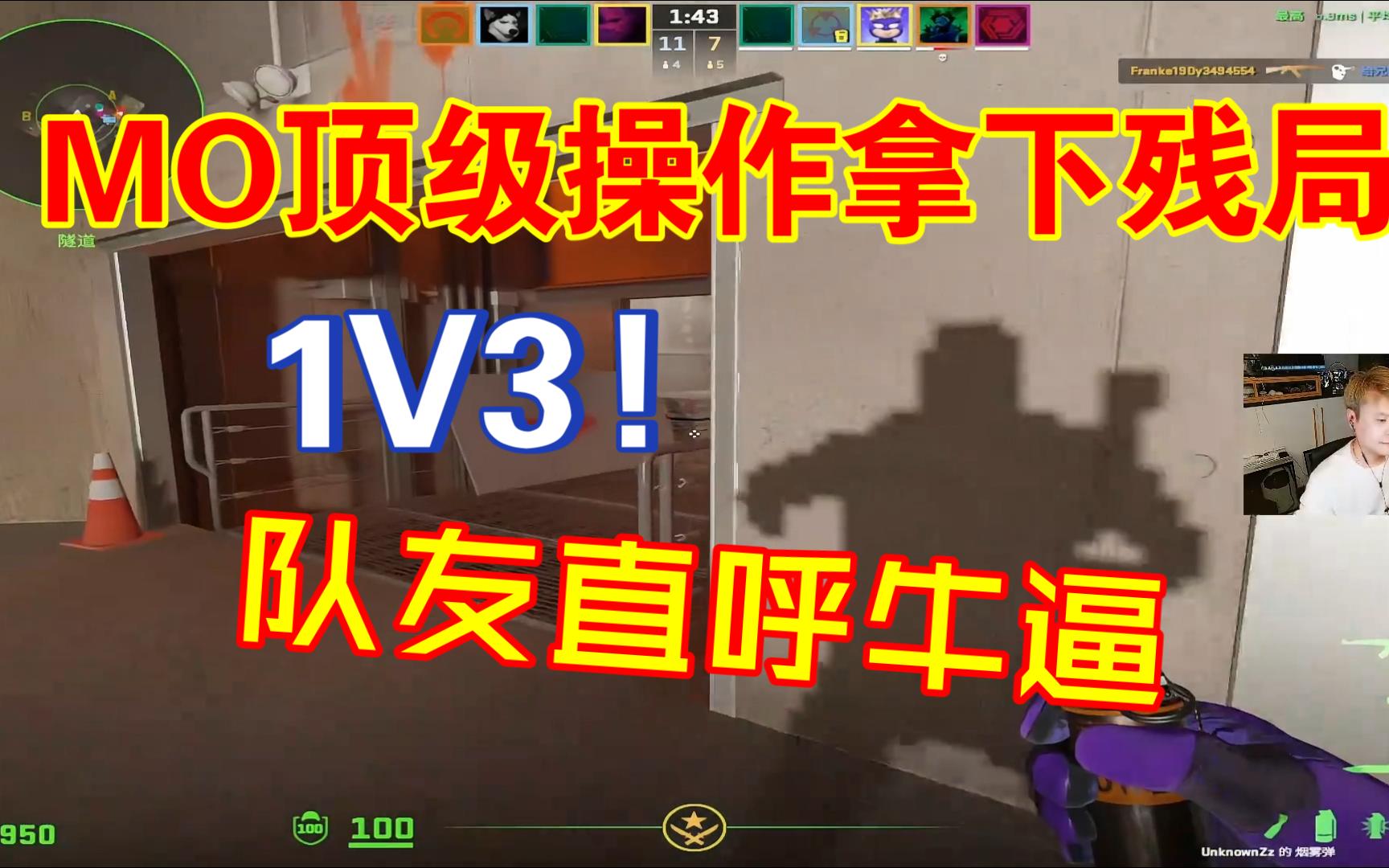 mo顶尖操作拿下1v2残局 带领队伍扳回一城!5EPL电子竞技热门视频