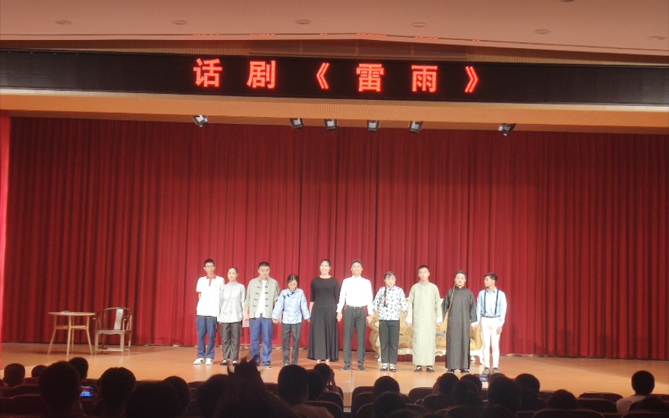 永安一中临渊结网剧社话剧表演《雷雨》哔哩哔哩bilibili