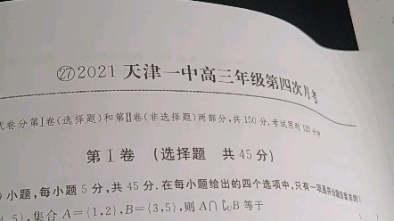 [图]2021年天津一中高三数学第四次月考第17题的第一问。（2022年一飞冲天，立体几何）