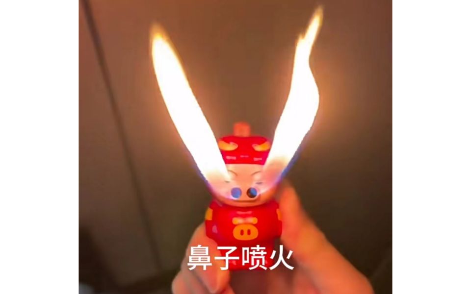 牛魔王鼻子喷火图片图片