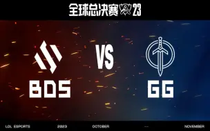 Video herunterladen: 【S13全球总决赛】资格赛 10月9日 BDS vs GG