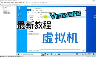 下载视频: 如何把软件安装包上传到vmware虚拟机？