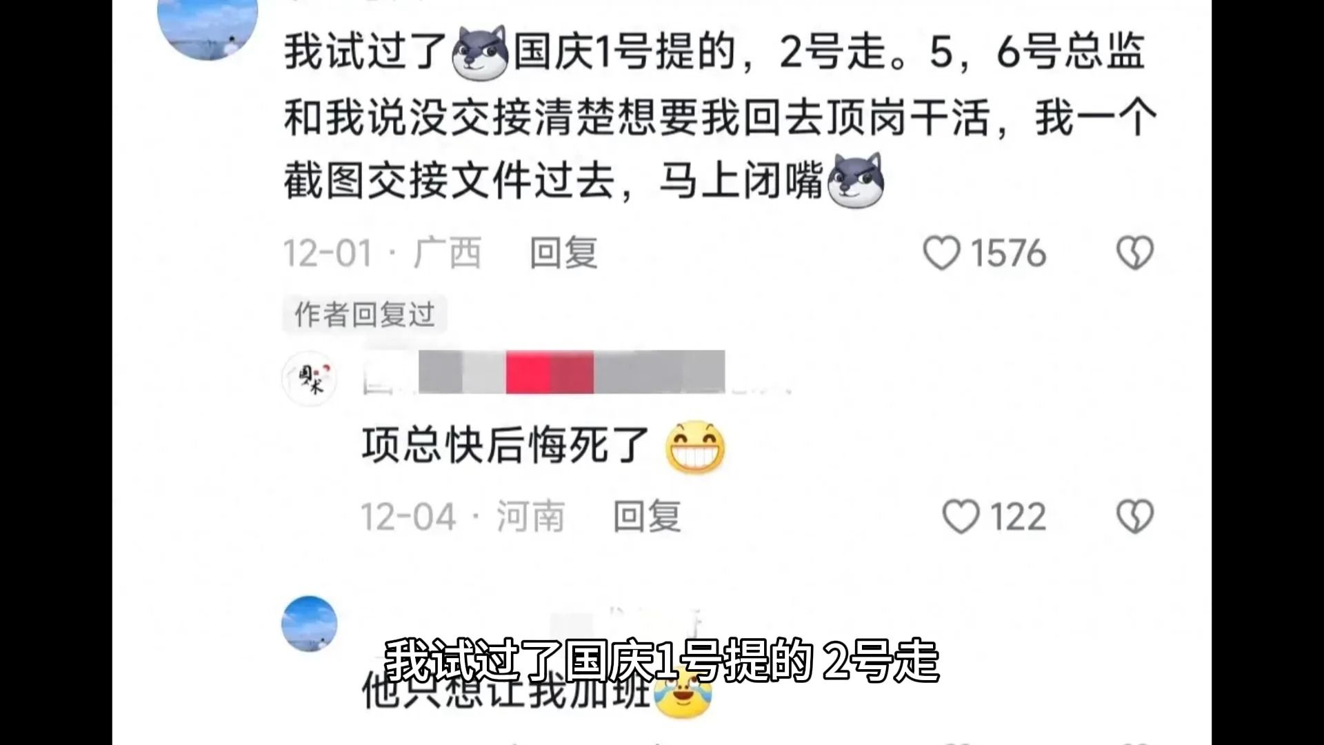 [图]裁员裁到大动脉有什么后果？网友：老板求我都不去