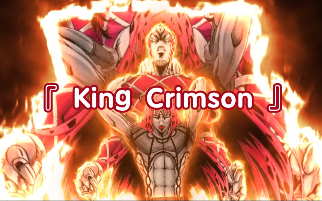 活动作品kingcrimson迪亚波罗