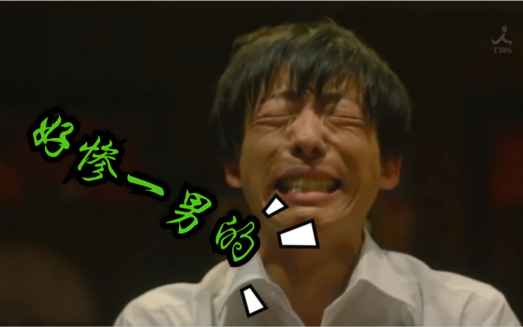 风平浪静的闲暇傲娇我闻慎二的哭泣合集