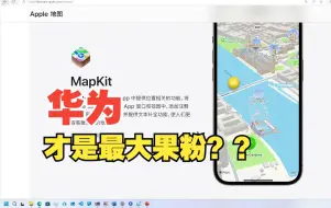 Tải video: 华为才是最大的果粉？？鸿蒙Next和iOS相似度Max