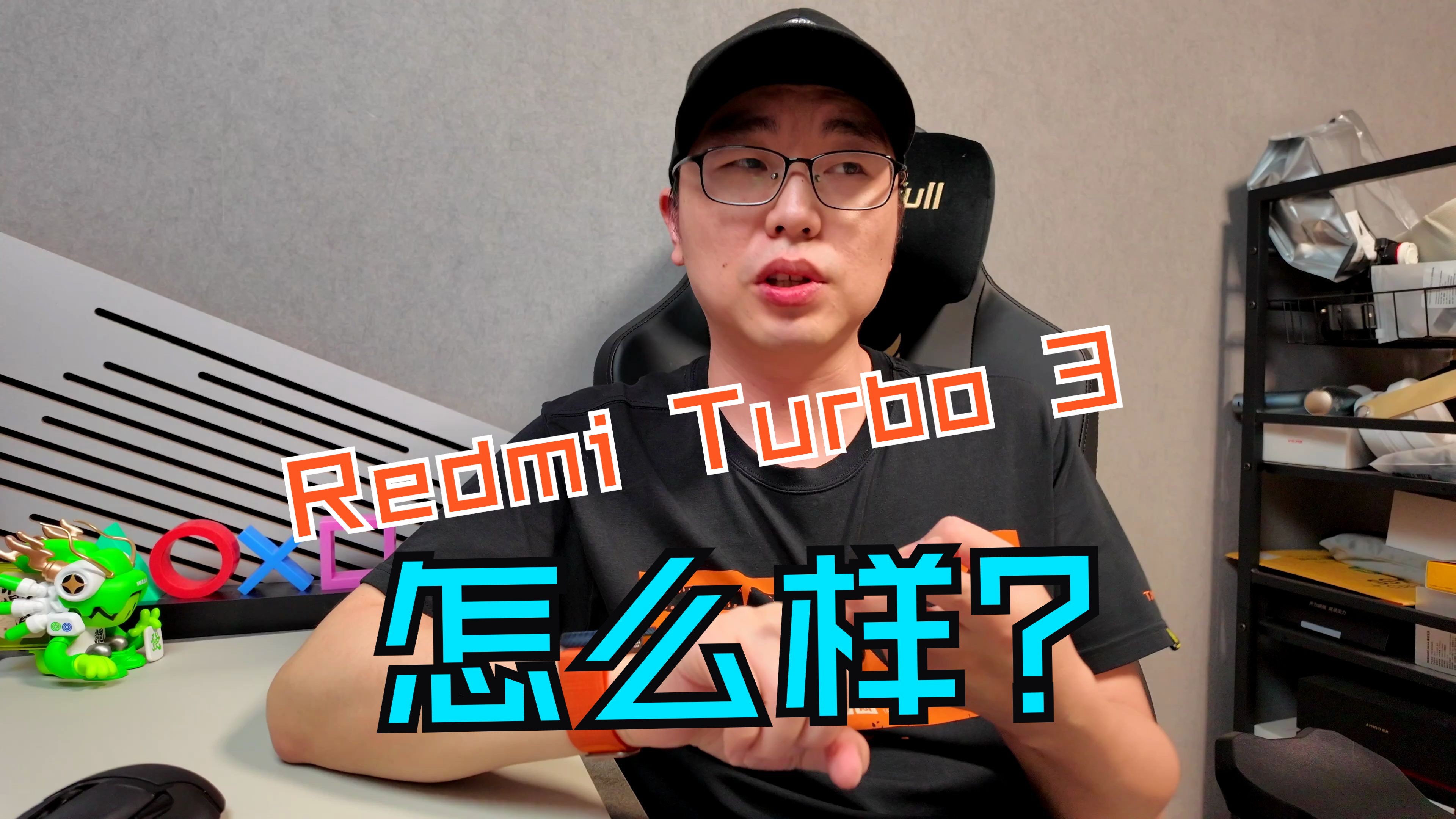 【简评】Redmi Turbo 3怎么样?能买吗?哔哩哔哩bilibili